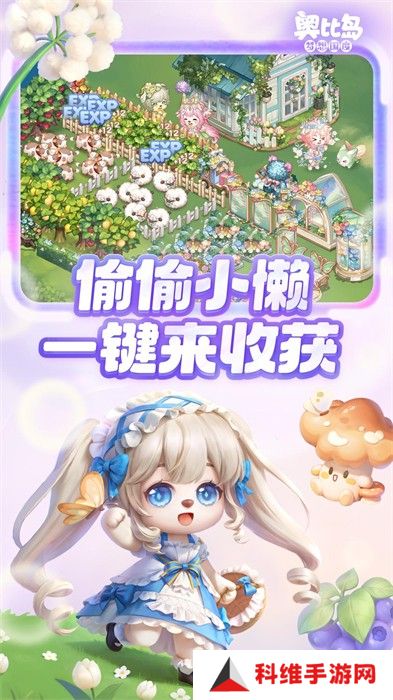 奥比岛梦想国度手游