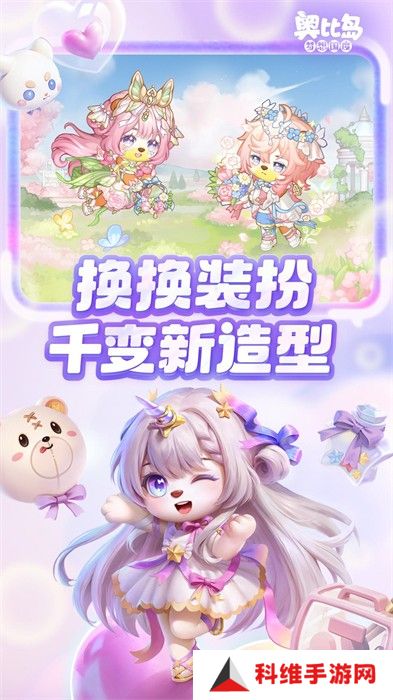 奥比岛梦想国度手游