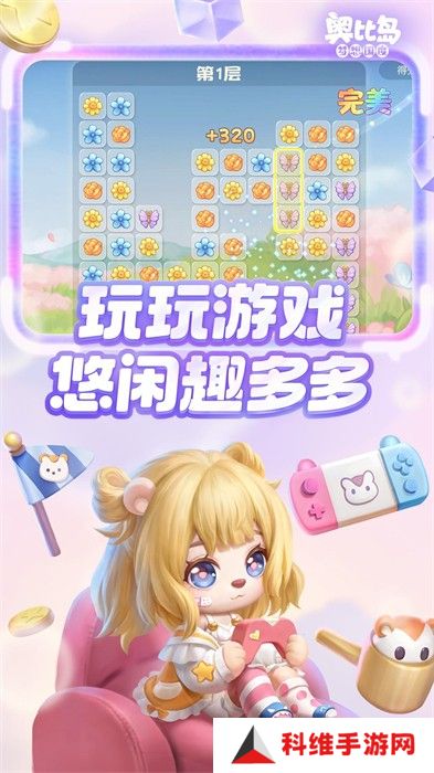 奥比岛梦想国度手游