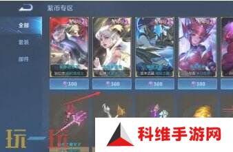王者荣耀紫星币兑换在哪里 王者荣耀紫星币兑换攻略