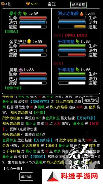无尽洪荒手游最新版