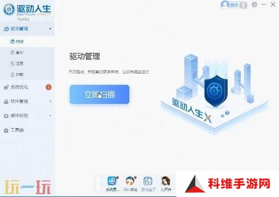 燕云十六声驱动缺少怎么办 燕云十六声驱动人生使用教程