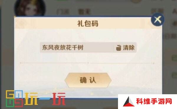 自在西游礼包码2025永久 最新真实有效礼包码大全