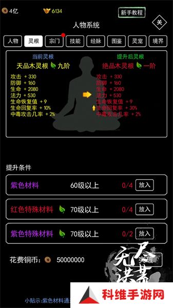 无尽洪荒手游最新版