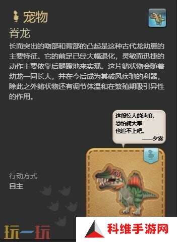 ff14脊龙获取攻略 7.1新宠物脊龙获得方法