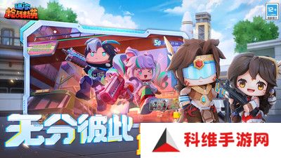 迷你枪战精英
