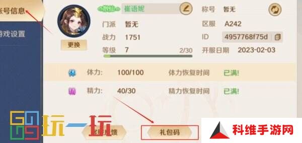 自在西游礼包码2025永久 最新真实有效礼包码大全