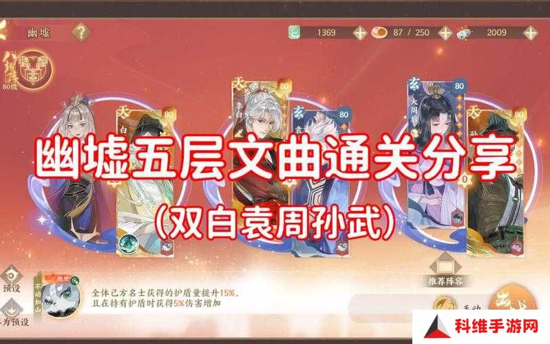 忘川风华录开局如何精选并培养UP角色？底层逻辑与操作攻略揭秘！