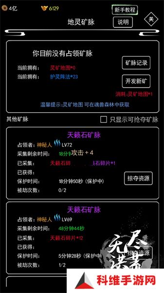 无尽洪荒手游最新版
