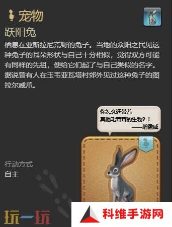 ff14跃阳兔获取副本 7.1新宠物跃阳兔获得方法