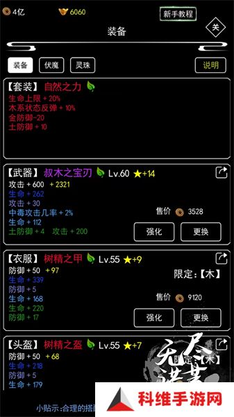 无尽洪荒手游最新版