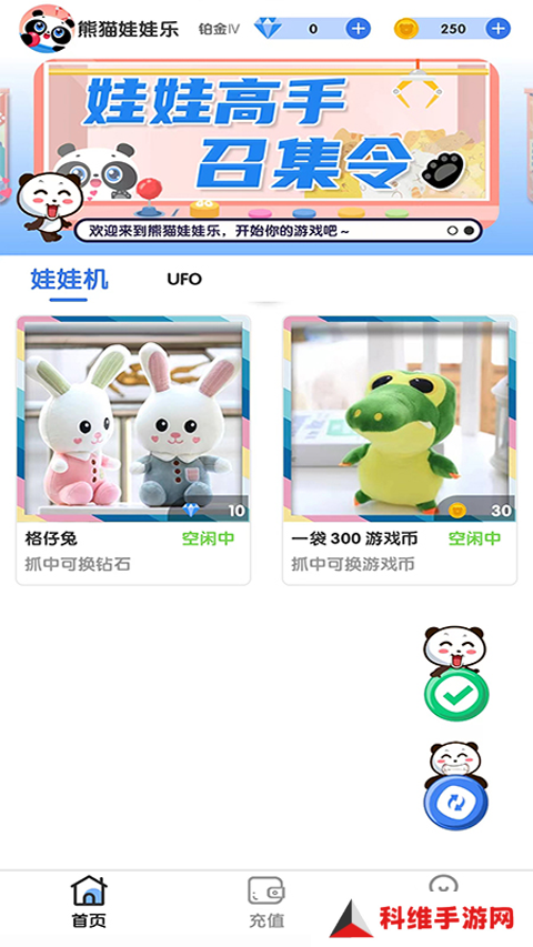 熊猫娃娃乐
