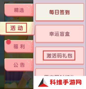 迷你世界激活码2025年最新永久 永不过期兑换码合集