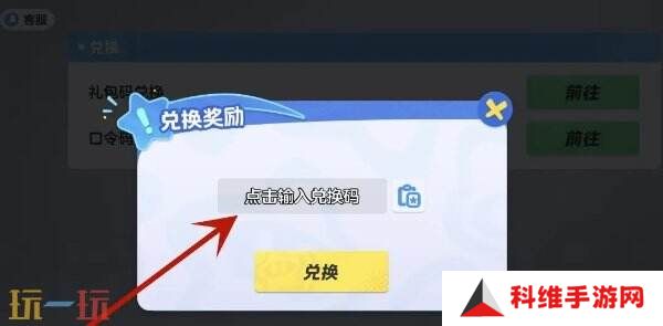 元梦之星最新礼包码大全2025 可用礼包码口令整合