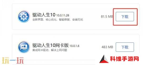 燕云十六声驱动缺少怎么办 燕云十六声驱动人生使用教程