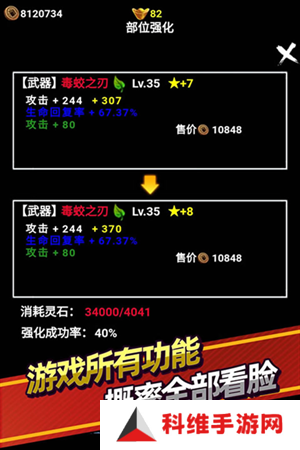 无尽洪荒单机版