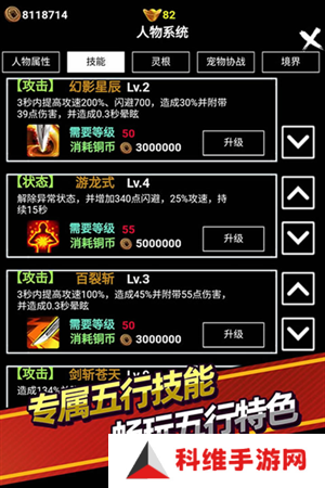 无尽洪荒单机版