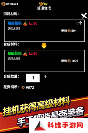 无尽洪荒单机版