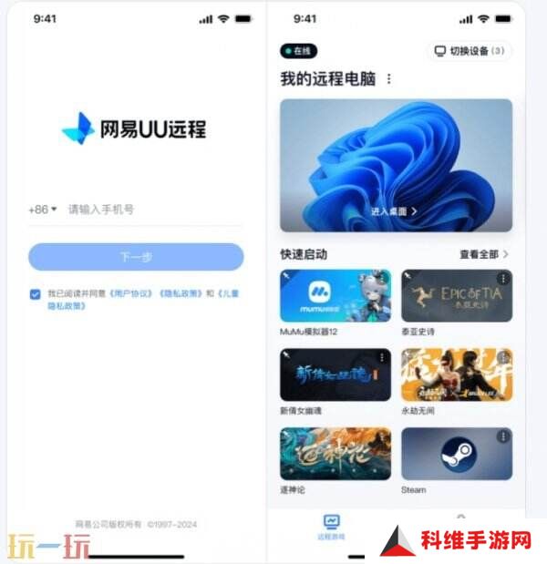 我的世界怎么远程玩 我的世界UU远程启动教程