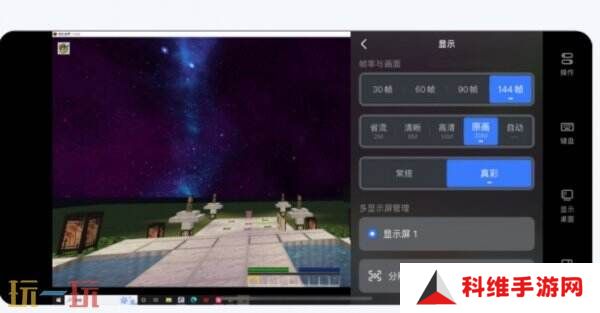 我的世界怎么远程玩 我的世界UU远程启动教程