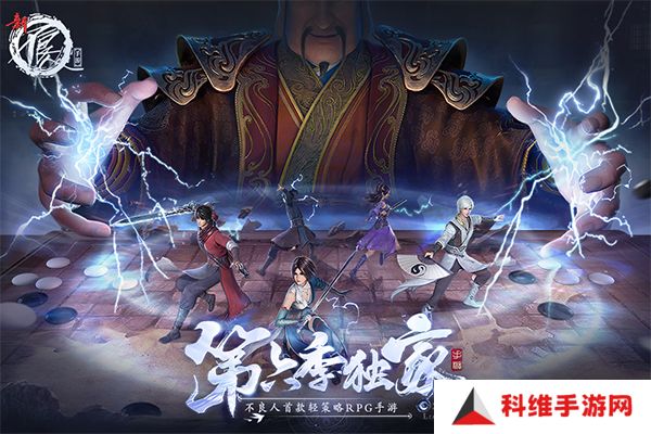 新不良人