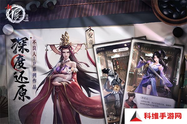 新不良人