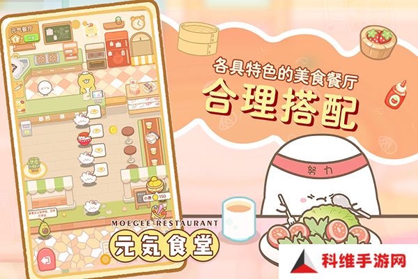 元气食堂