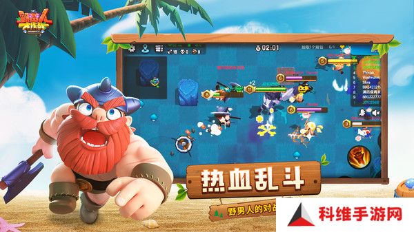 野蛮人大作战手机版