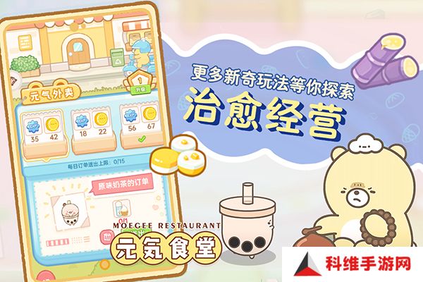 元气食堂