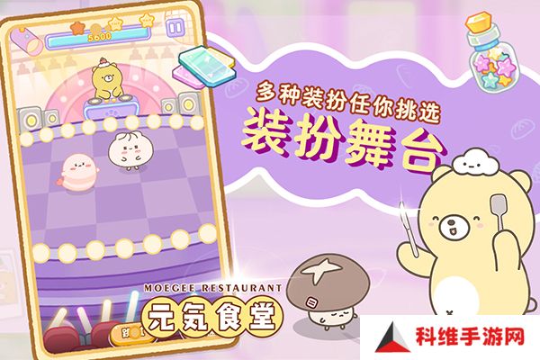 元气食堂