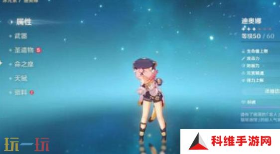原神最强四星辅助角色是谁 四星辅助角色推荐