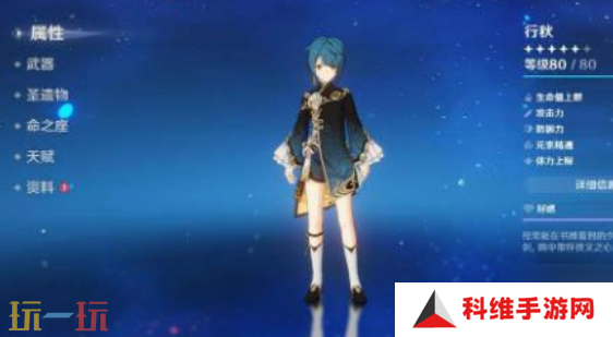 原神最强四星辅助角色是谁 四星辅助角色推荐