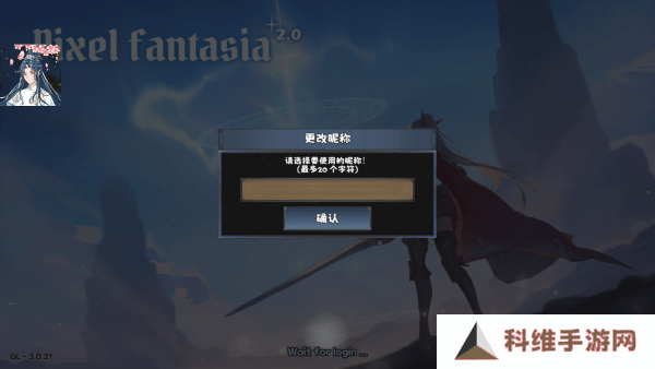 像素幻想曲