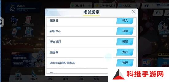 蔚蓝档案兑换码在哪里用 兑换码使用入口一览