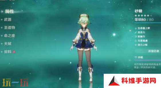 原神最强四星辅助角色是谁 四星辅助角色推荐