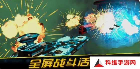 星舰战斗泰坦