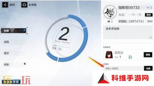 战双帕弥什兑换码在哪里输入 兑换码领取入口分享