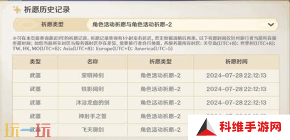 原神大版本更新保底会重置吗 原神抽卡保底机制介绍
