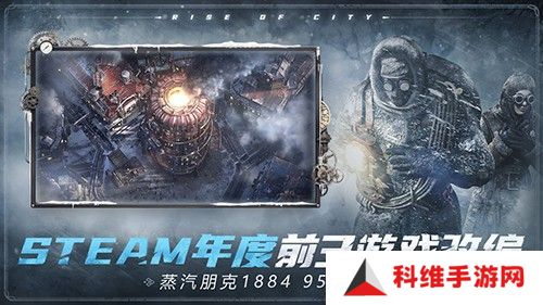 冰汽时代最后的家园中文版