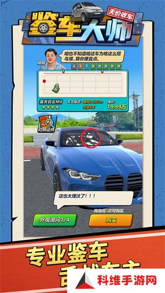 鉴车大师