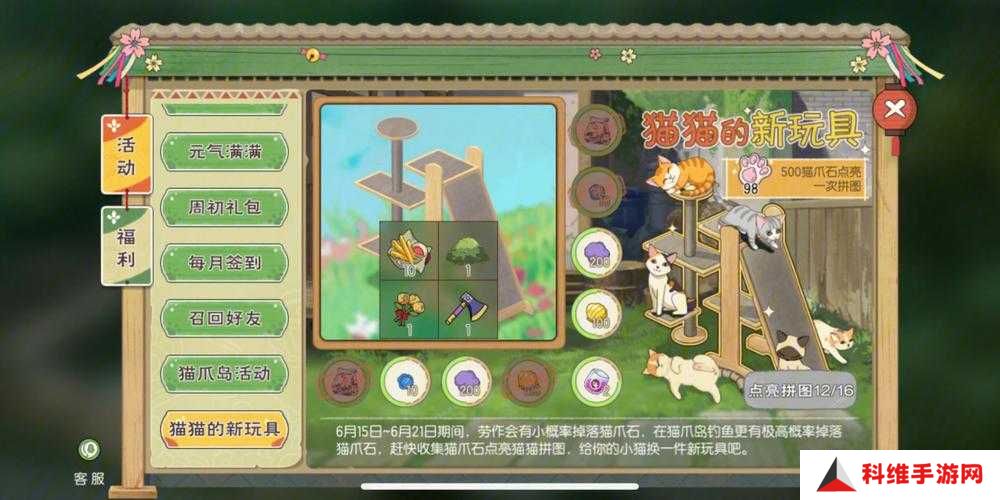 小森生活金猫币究竟有何妙用？全面解析其获取与使用攻略
