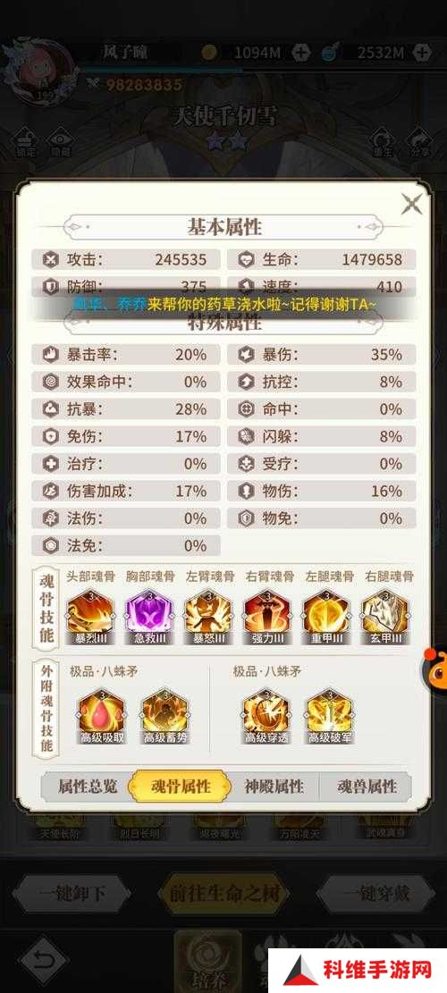 斗罗大陆2绝世唐门手游，武魂觉醒表如何影响实战？底层逻辑全揭秘！