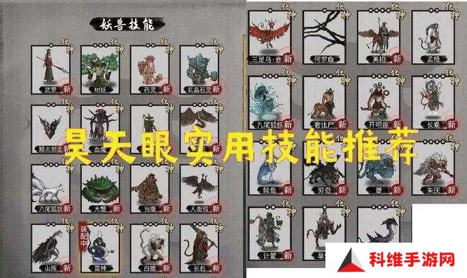 鬼谷八荒中妖术如何入门？揭秘妖术修炼的神秘面纱