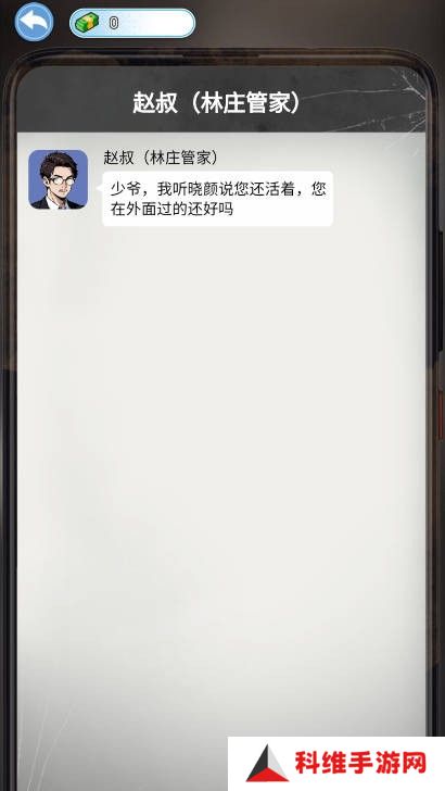 逆袭的一生手机版
