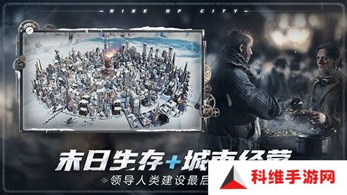 冰汽时代最后的家园中文版