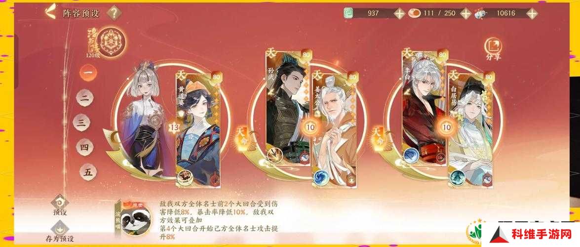 忘川风华录开荒该选啥阵容？放血追击双重流派如何打造盛宴？