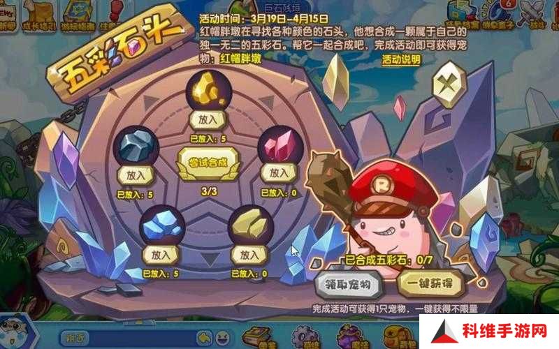 洛克王国红帽胖墩性格配招怎么选？从新手到精通全面解析！