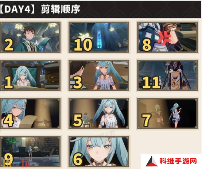 原神剪影辑帧第四关怎么玩 新活动剪影辑帧全攻略