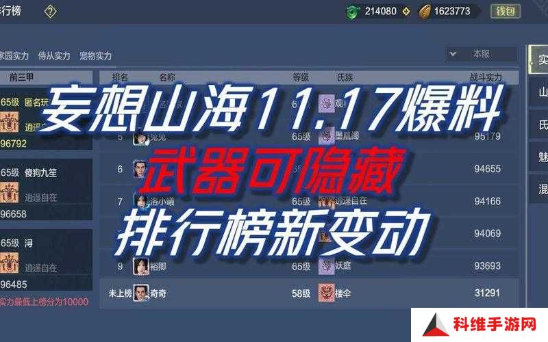 妄想山海最强武器究竟花落谁家？未来玩法又将迎来哪些革命性变革？