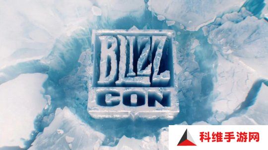 暴雪确认今年再次没有暴雪嘉年华 2026年9月回归